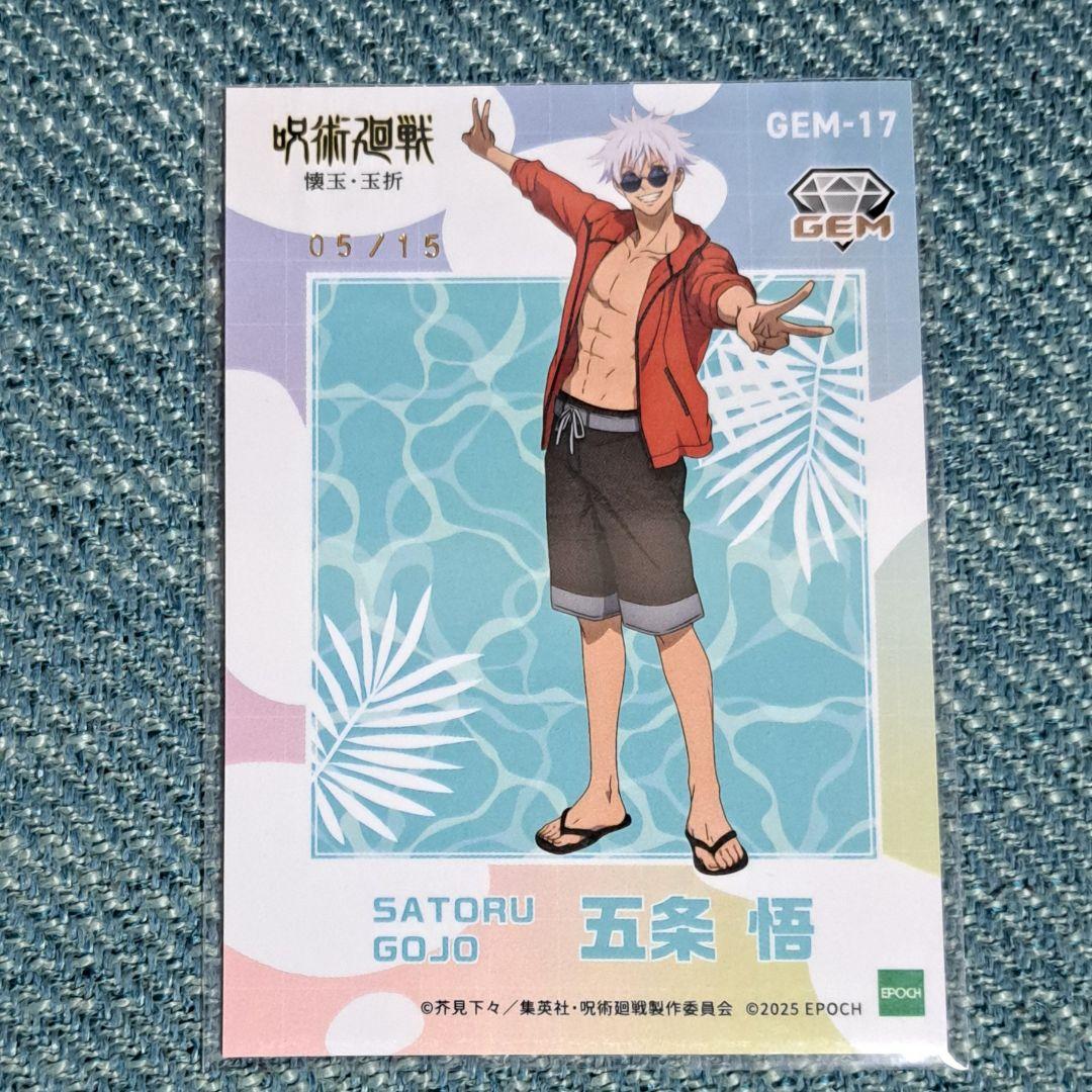 呪術廻戦　トレーディングカード　EPOC　エポック　五条悟　シリアルナンバー入り