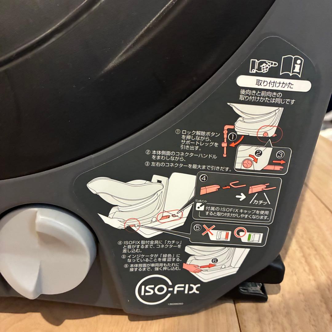 美品　Combi NEROOM ISOFIX エッグショック CC-UID