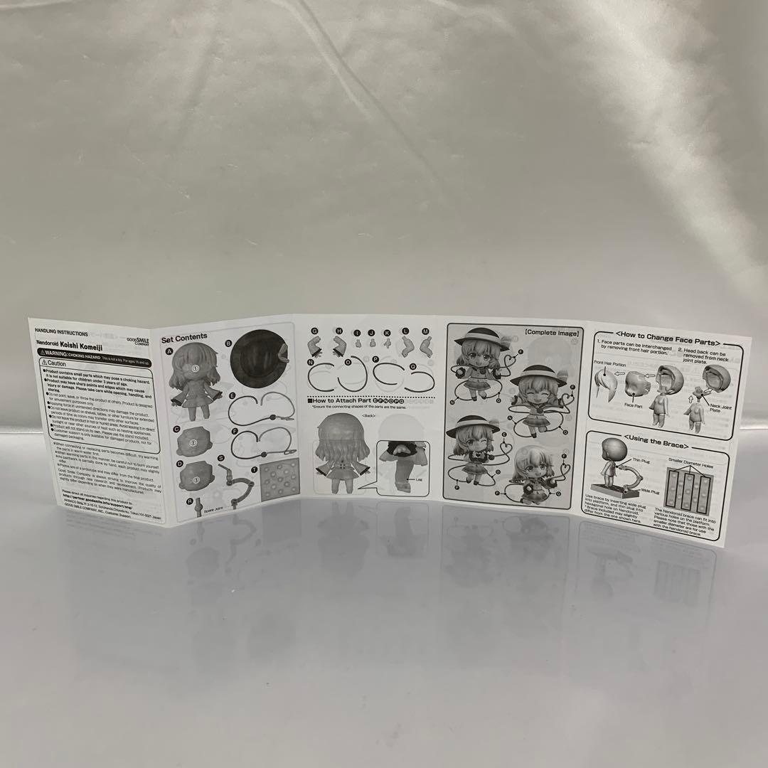 ねんどろいど 古明地こいし 「東方Project」