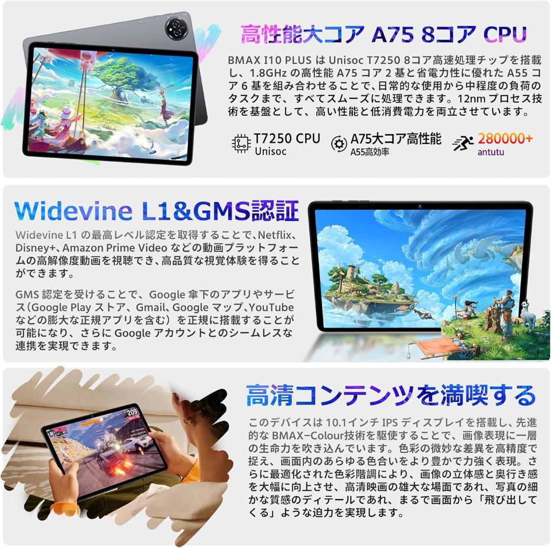 ✨液晶画面美品✨最新版10インチタブレット✨ BMAX♡I10 Plus ✨