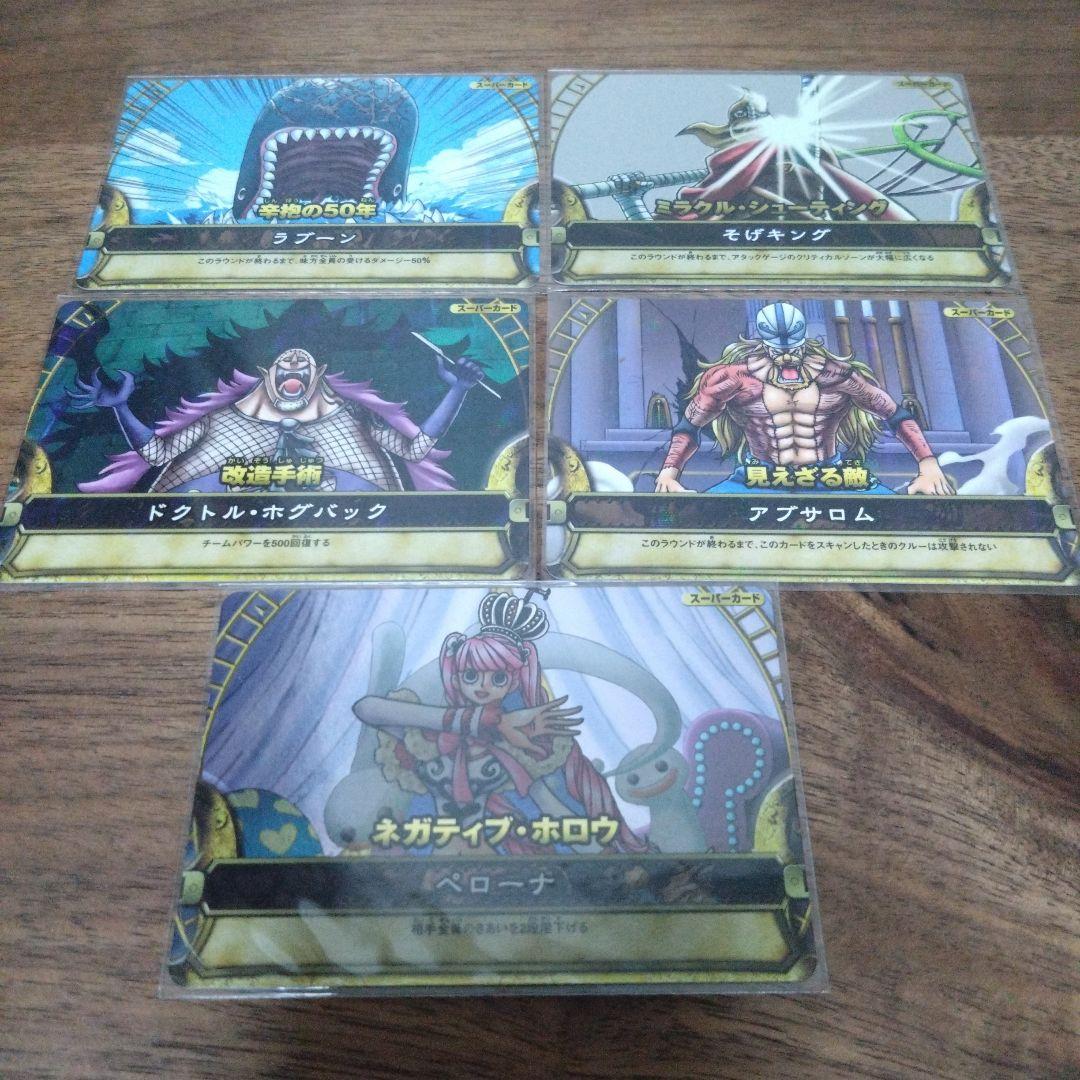 ワンピーベリーマッチ　第二弾　フルコンボ　フルコンプ