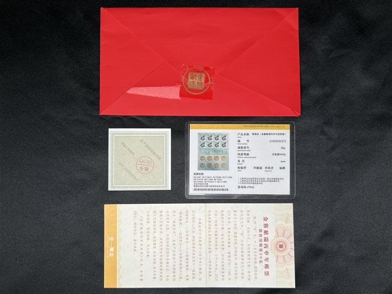中国切手 純銀 30g プレート 金猴献瑞 丙申猴年 2016 鑑定書付