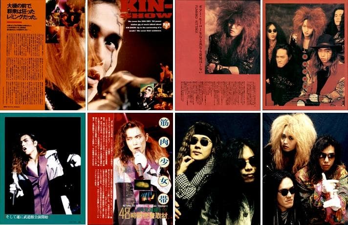 筋肉少女帯 大槻ケンヂ 橘高文彦 雑誌 切り抜き 352P 貴重