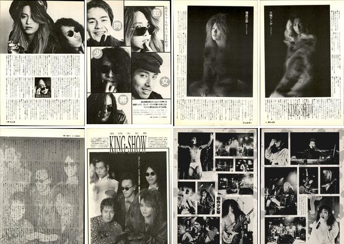 筋肉少女帯 大槻ケンヂ 橘高文彦 雑誌 切り抜き 352P 貴重