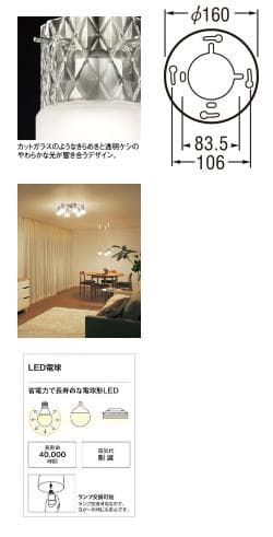 シーリングライト オーデリック シャンデリア OC005012LD 6畳