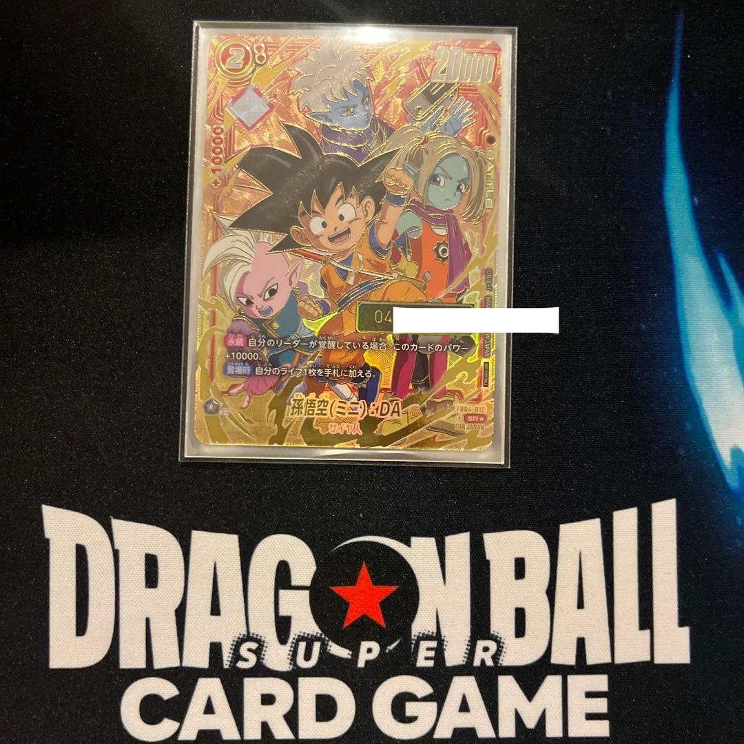 ドラゴンボールフュージョンアルティメットバトル優勝シリアル　孫悟空(ミニ):DA