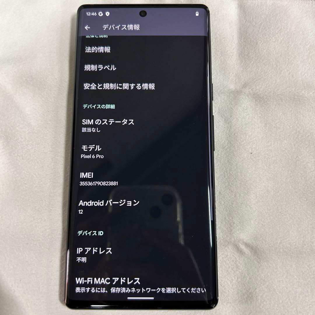 スマートフォン本体 Google Pixel 6 Pro GF5KQ 128GB