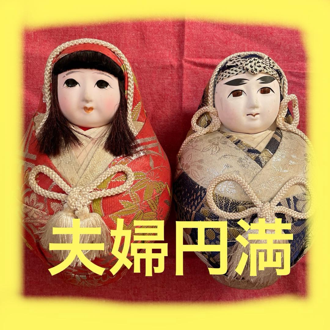 夫婦円満　対の達磨　曰く付き