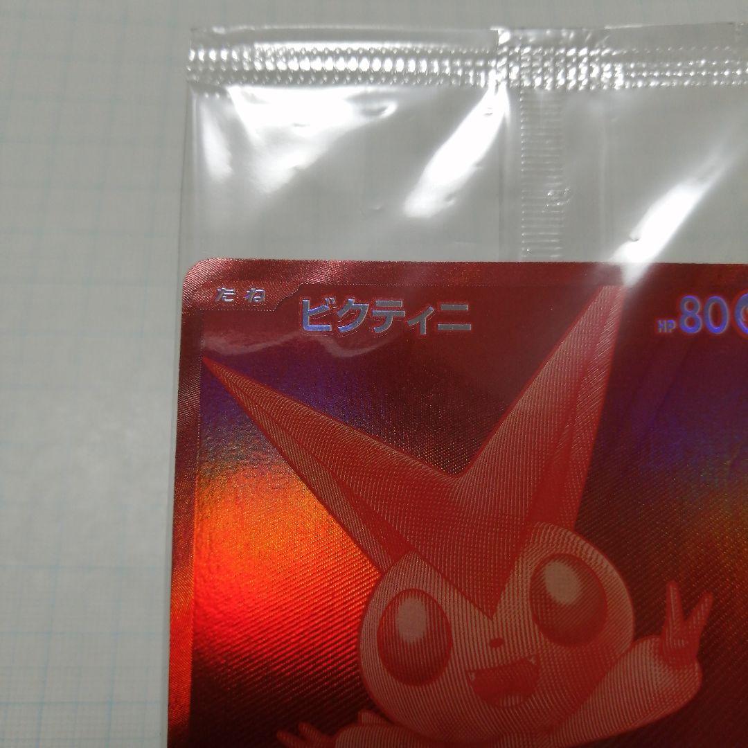 ポケモンカード　ビクティニ　bwr 未開封　プロモ