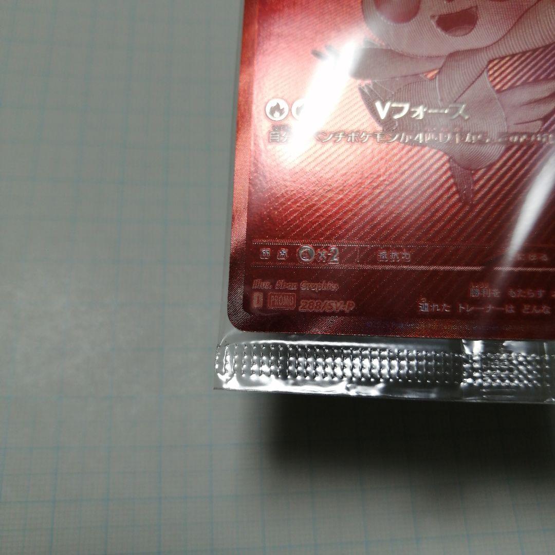 ポケモンカード　ビクティニ　bwr 未開封　プロモ