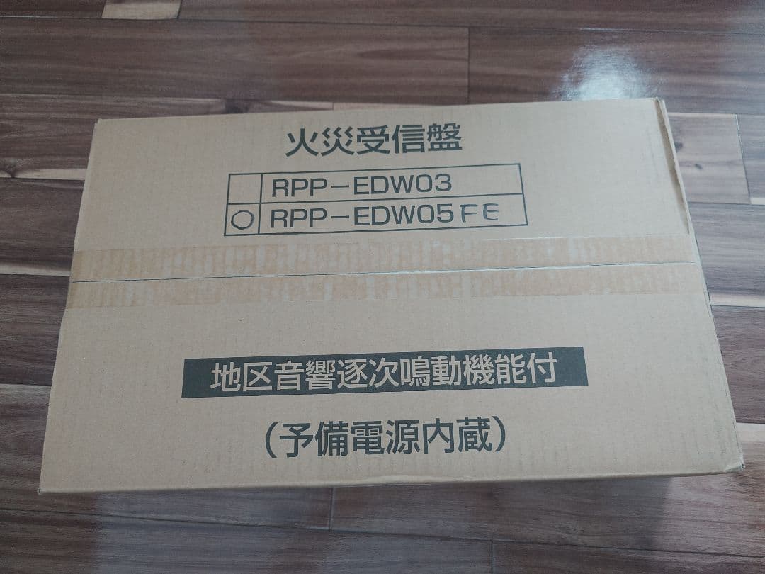 新品未開封　P型2級　火災受信機　ホーチキ製　埋込BOXセット　自動火災報知設備