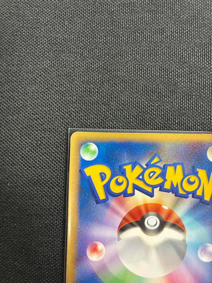 ポケモンカードゲーム　破空の激闘　ヒトカゲ・リザード・リザードン　セット