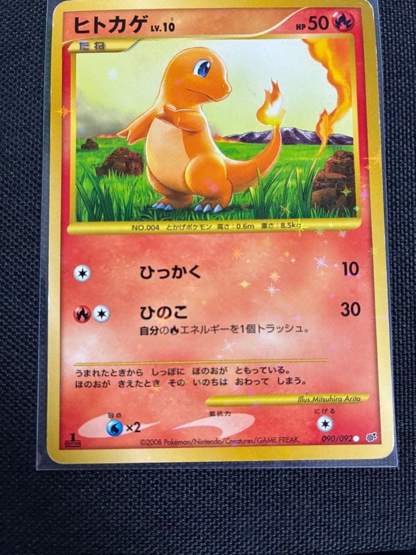 ポケモンカードゲーム　破空の激闘　ヒトカゲ・リザード・リザードン　セット