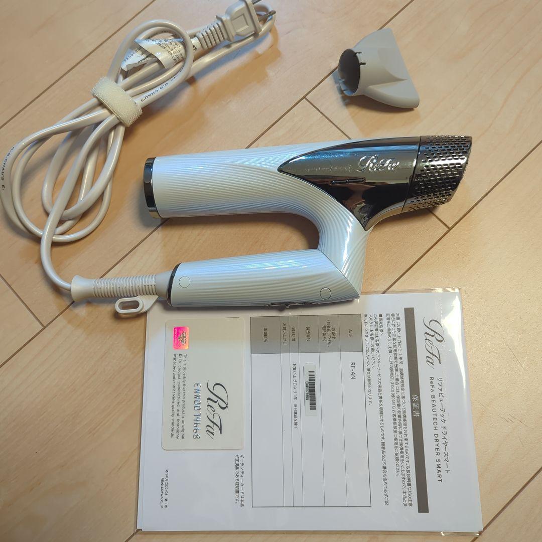 【ジャンク、値下済】Refa リファビューテック ドライヤースマート2023年製