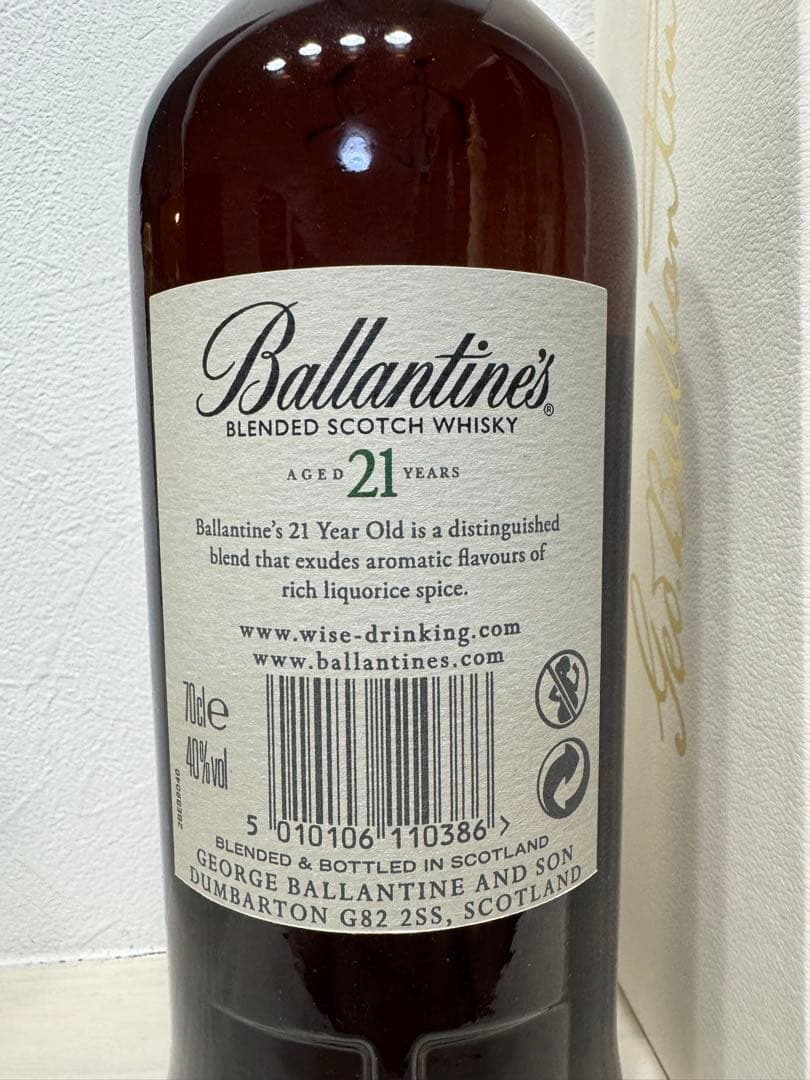 Ballantine's 21年 700ml 即日発送