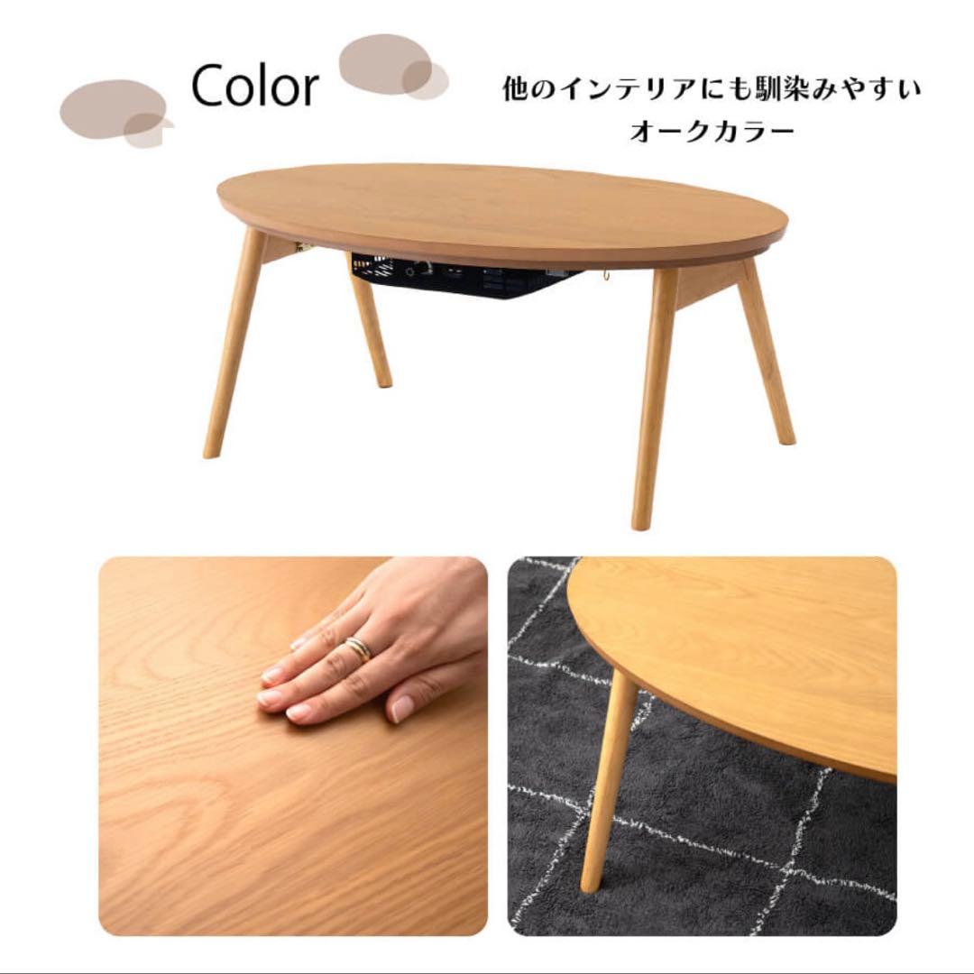最終値下げこたつ　天然木こたつ　コンパクトこたつ　Elfie エルフィ