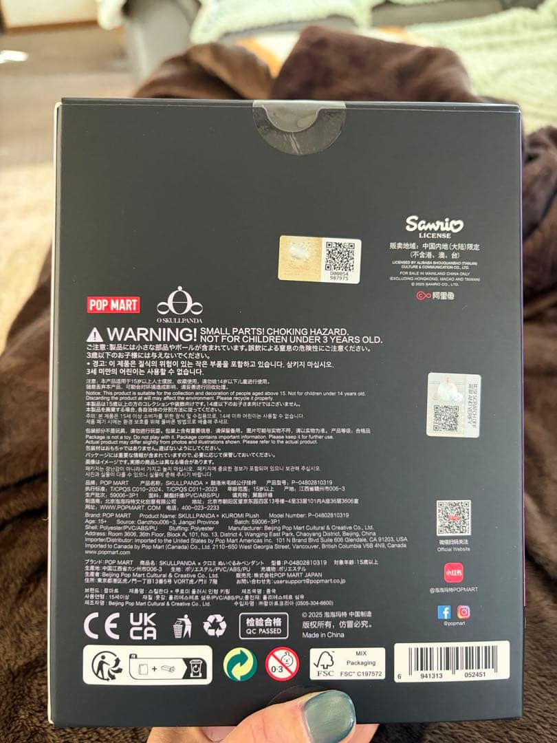 MY MELODY × SKULLPANDA ぬいぐるみ
