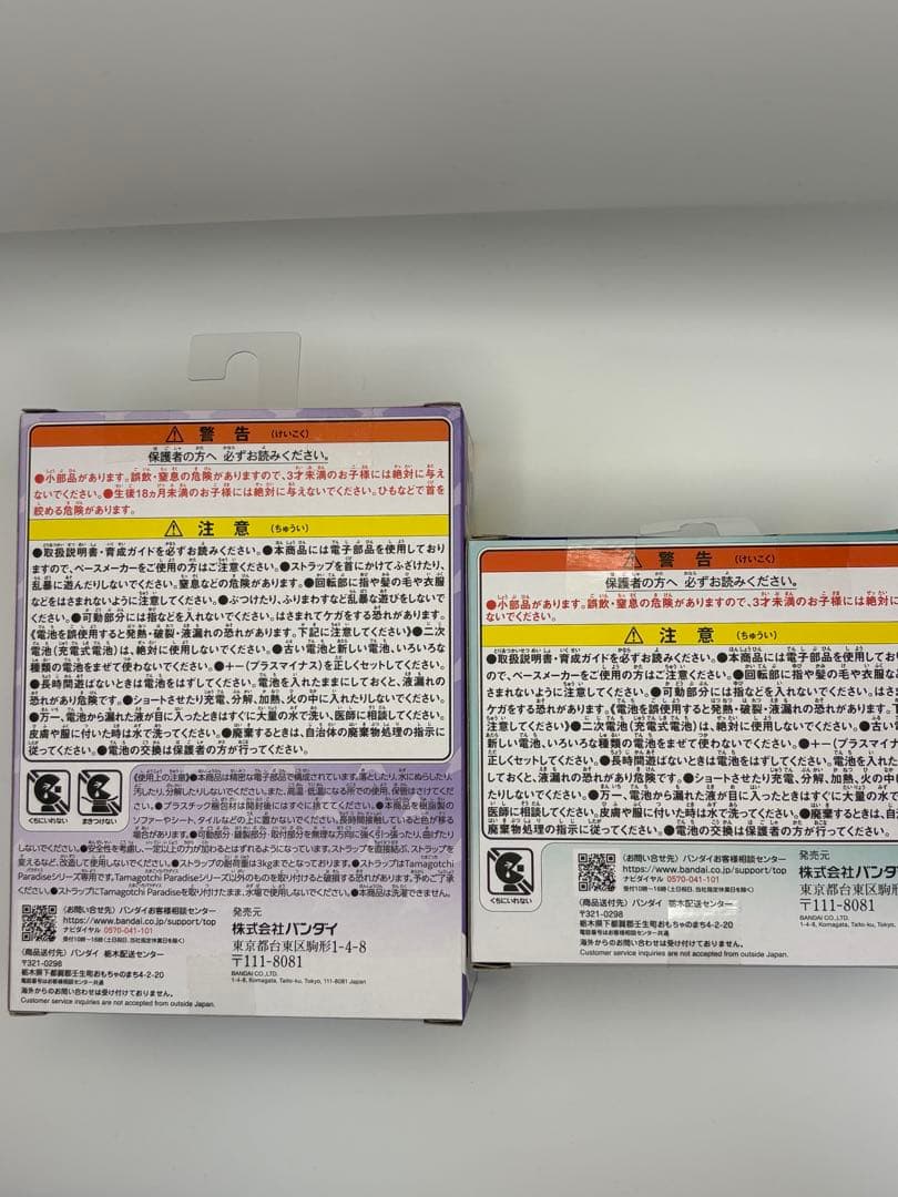 たまごっちパラダイス しなこスペシャルセット ジェイドフォレスト