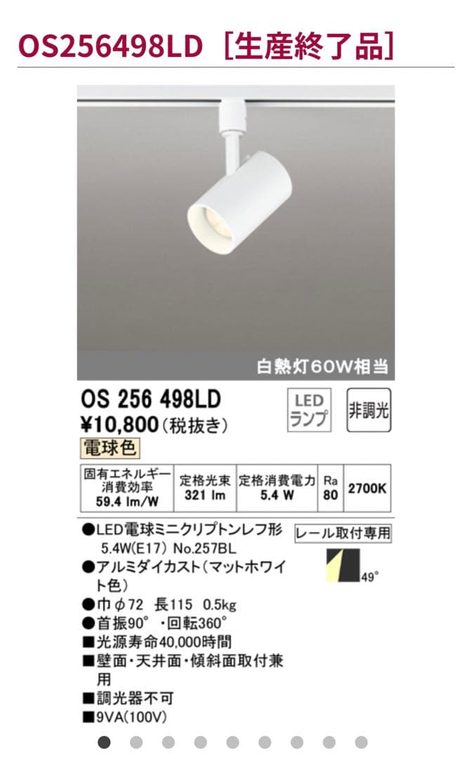 オーデリック 簡易取付ライティングダクトレール　2つセット スポットライト