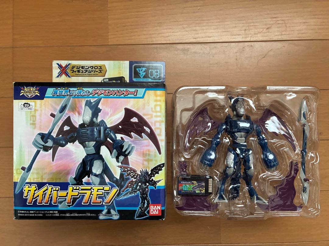 【レア】スカルナイトモン＆サイバードラモン デジメモリ付