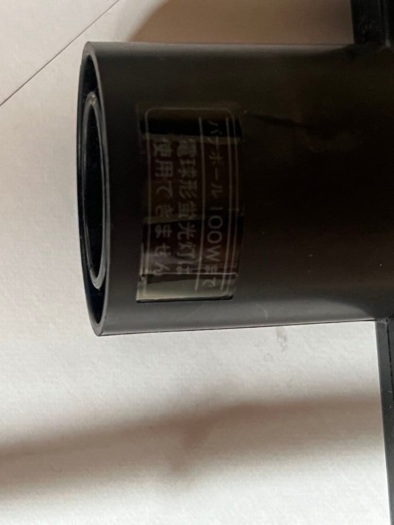 昭和レトロなナショナルのリーラーペンダント