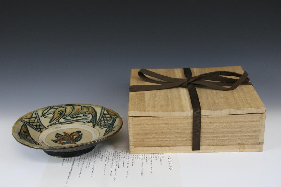 壺屋焼 人間国宝 金城次郎 作　海老魚文七寸皿（重ね焼）