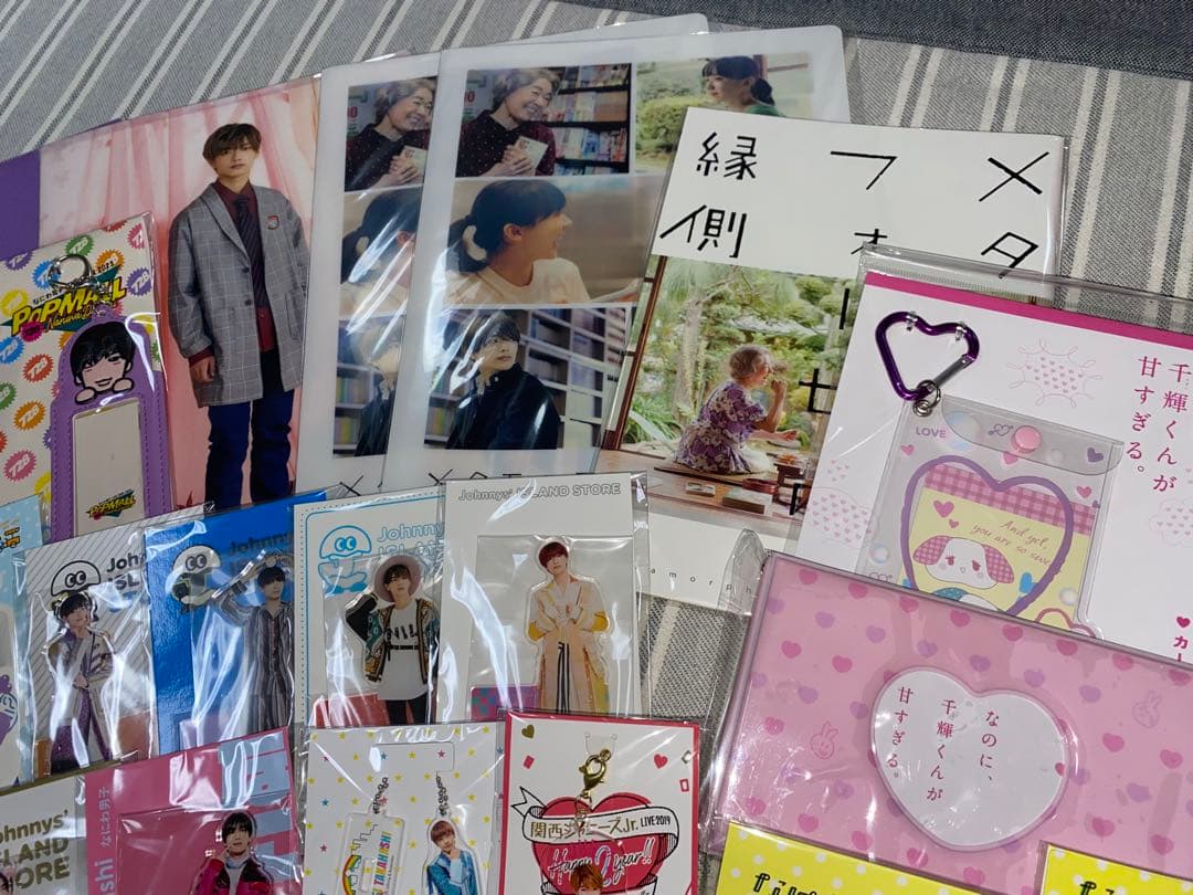 高橋恭平 セット