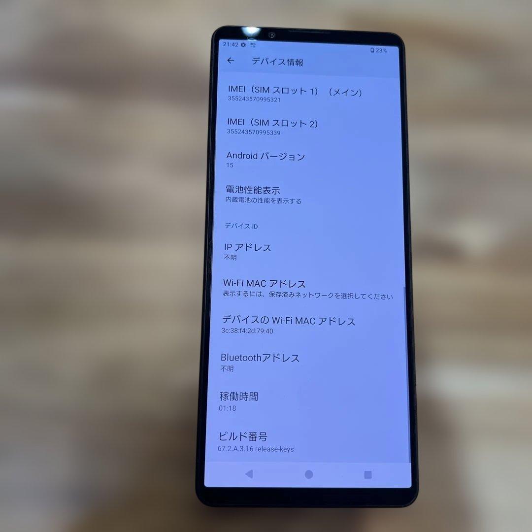 K1639 02docomo SIMフリー　Xperia 1 V SO-51D