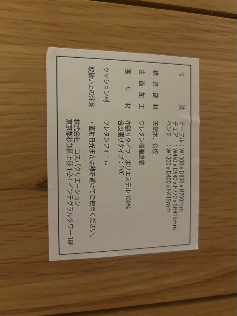 天然木無垢オーク材のダイニングテーブル