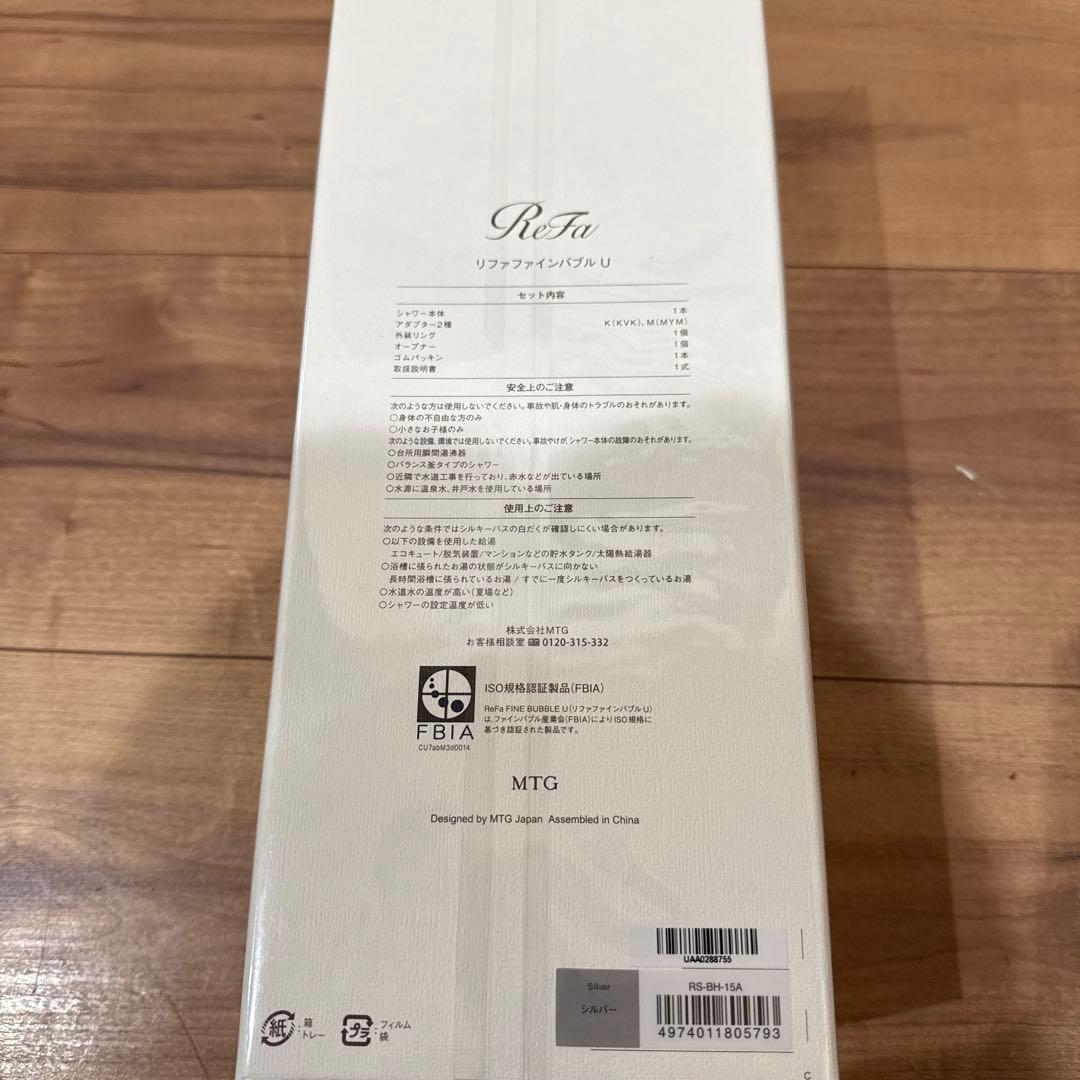 ReFa シャワーヘッド⭐︎ファインバブルＵ　新品未使用　プレゼントに最適！
