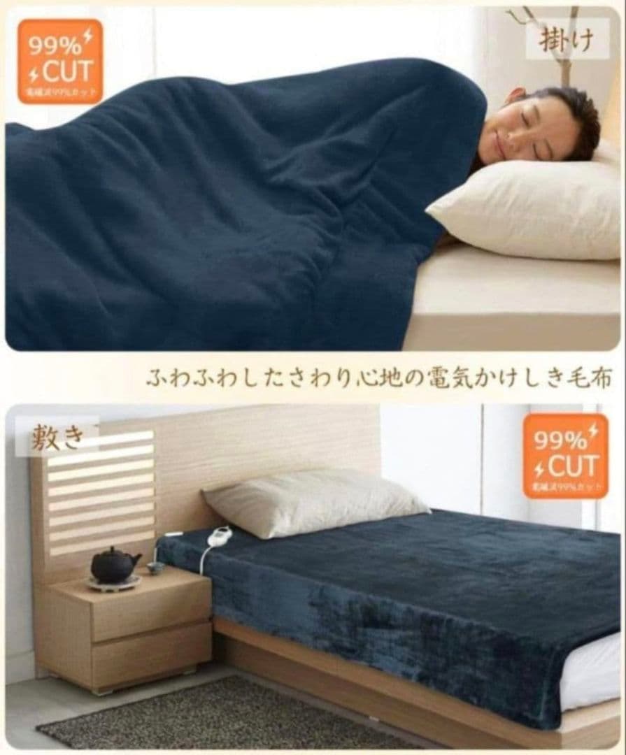 2個セット♥電気毛布 掛け敷きフランネル ふわふわ 暖か ダニ退治 丸洗い可