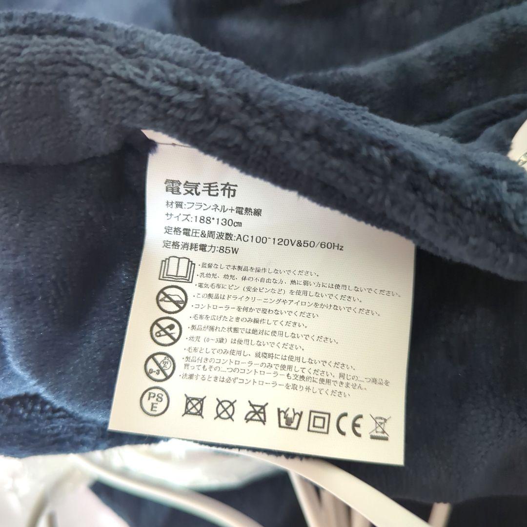 2個セット♥電気毛布 掛け敷きフランネル ふわふわ 暖か ダニ退治 丸洗い可