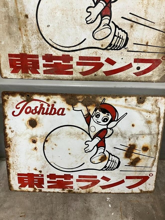 昭和レトロ　東芝ランプ　ホーロー看板　２枚セット　リバーシブル③