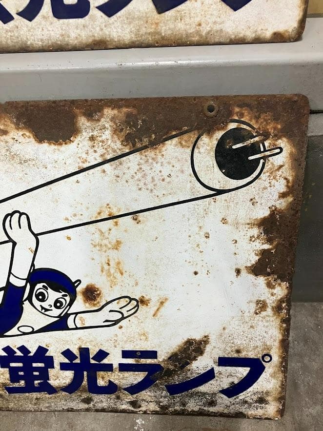 昭和レトロ　東芝ランプ　ホーロー看板　２枚セット　リバーシブル③