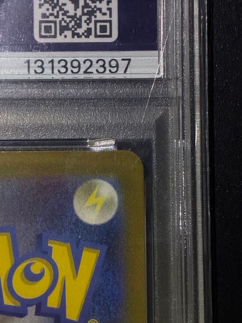 ミュウex sar psa10