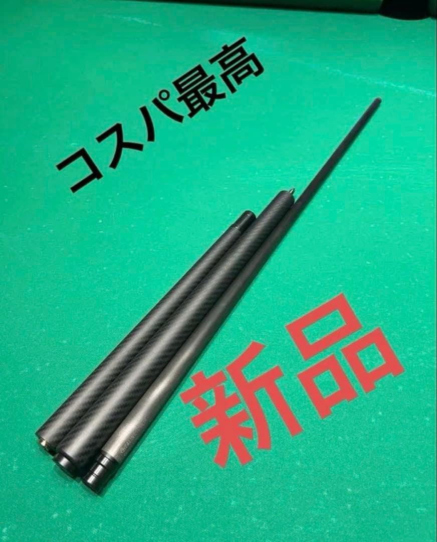 オールカーボン ブレイク＆ジャンプキュー