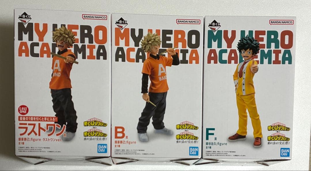 【未開封品】僕のヒーローアカデミア 一番くじ　垂れ流せ！文化祭！