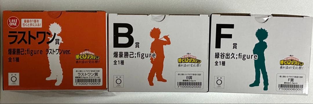 【未開封品】僕のヒーローアカデミア 一番くじ　垂れ流せ！文化祭！