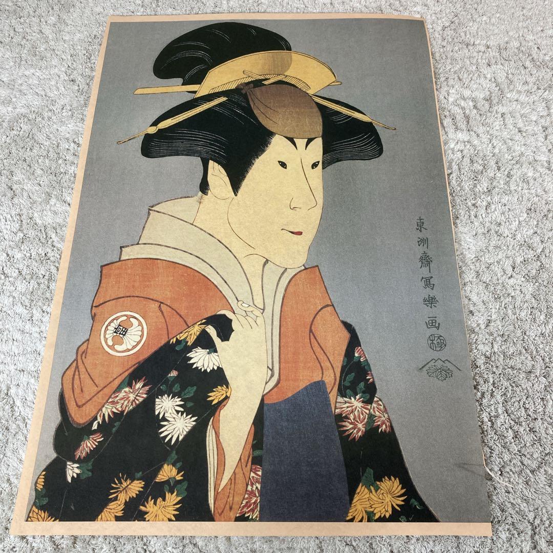 広重　写楽　歌麿　大判和紙製5枚組み　複製　浮世絵　額付き　Ukiyo-e 錦絵