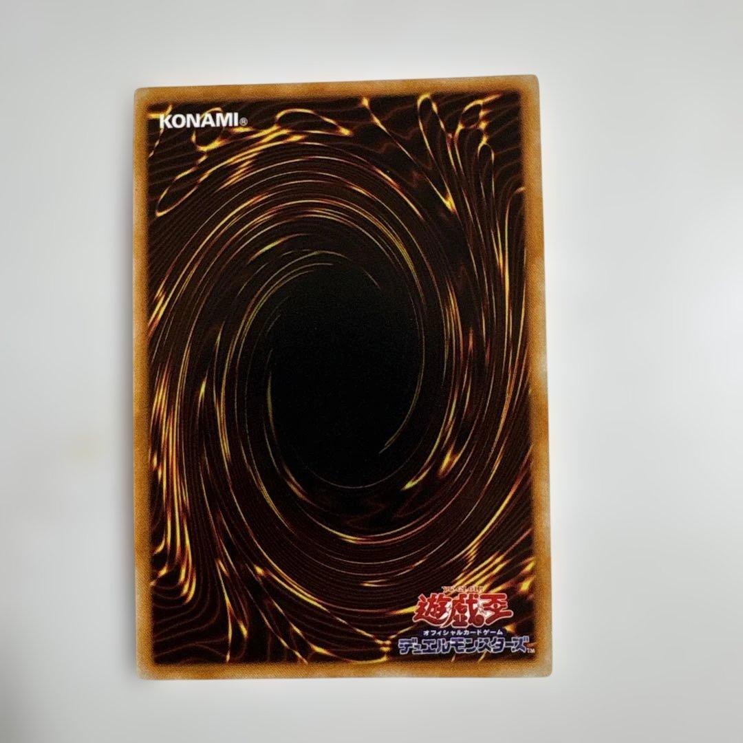 遊戯王　死のデッキ破壊ウイルス　初期ウルトラ