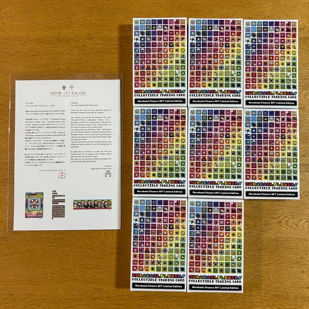 Murakami Flowers 限定 トレーディング カード