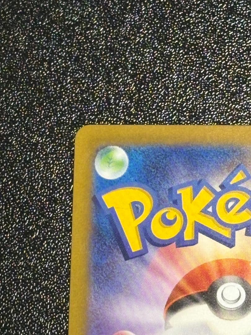 ス*@様 【傷・折れあり 】メガリザードンX ex SAR