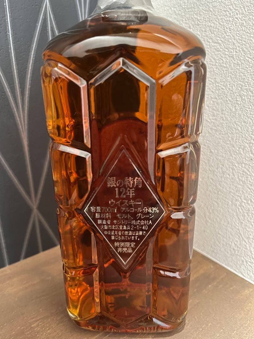 サントリー 特角 角瓶 銀の特角 12年　限定 非売品SUNTORY