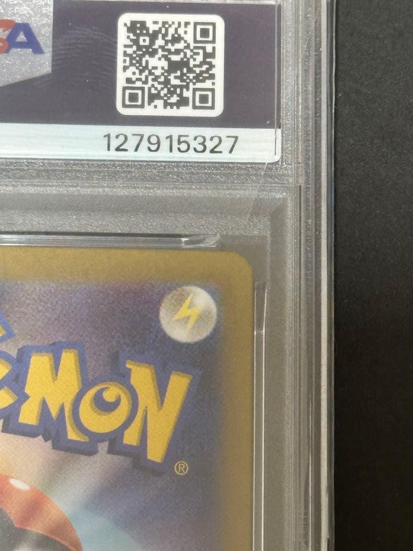 【PSA10】ブラッキーex sar ポケモンカード　テラスタルフェス