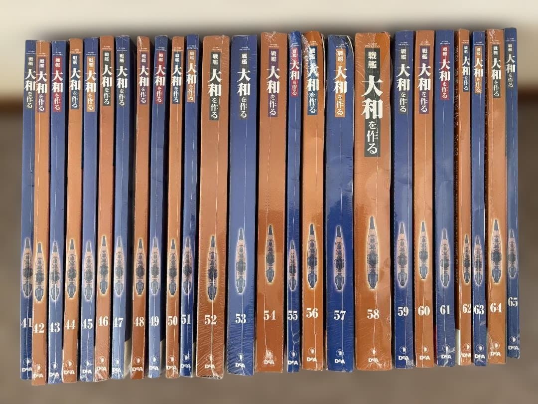 未組立 週刊 戦艦大和を作る 41-65セット 甲板・主砲 ディアゴスティーニ