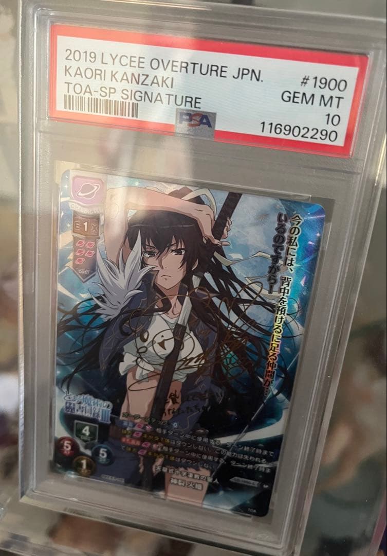 リセ とある魔術の禁書目録 天草式十字凄教の聖人 神裂 火織 SP PSA10