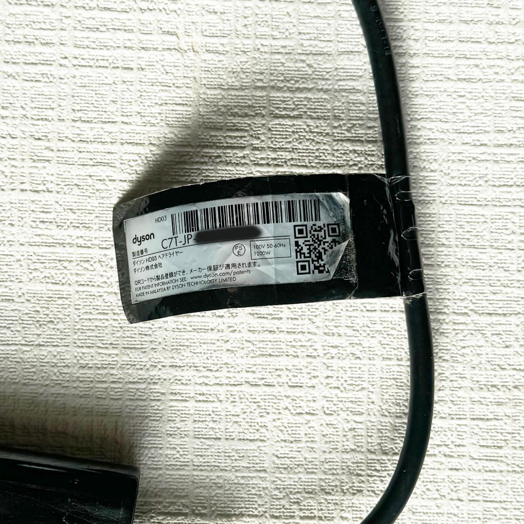動作良好　ダイソン Dyson HD03 ブラック/ニッケル ヘアドライヤー