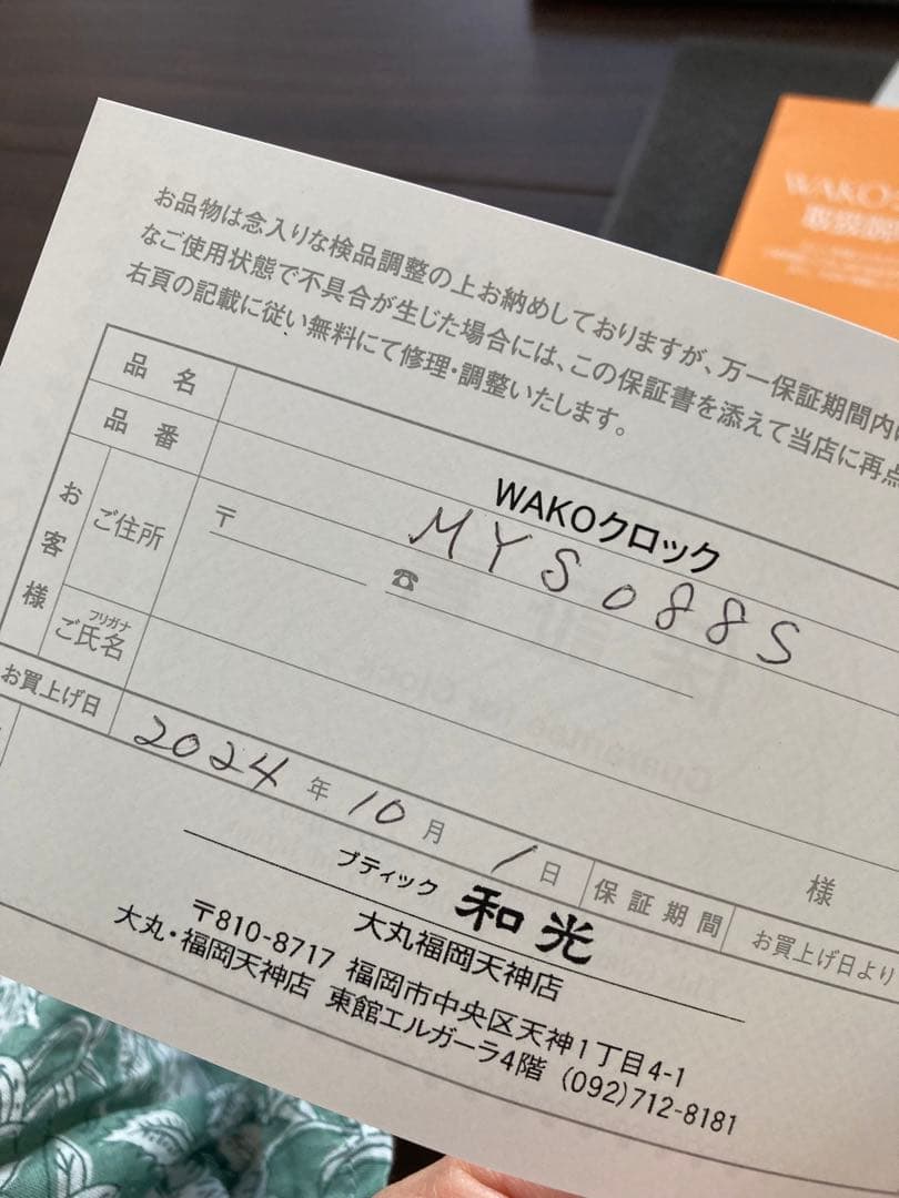 【新品】WAKOクロック MYS088S シルバー