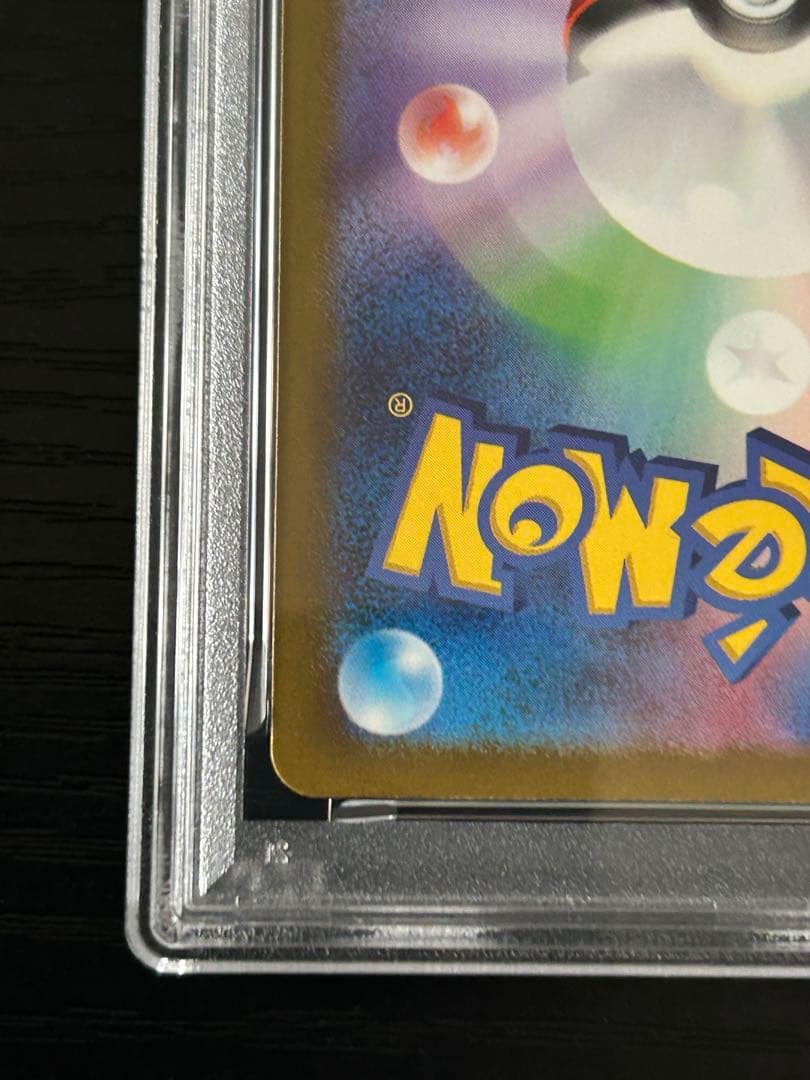 【PSA10】シャワーズ マスターボールミラー ポケモンカード　151