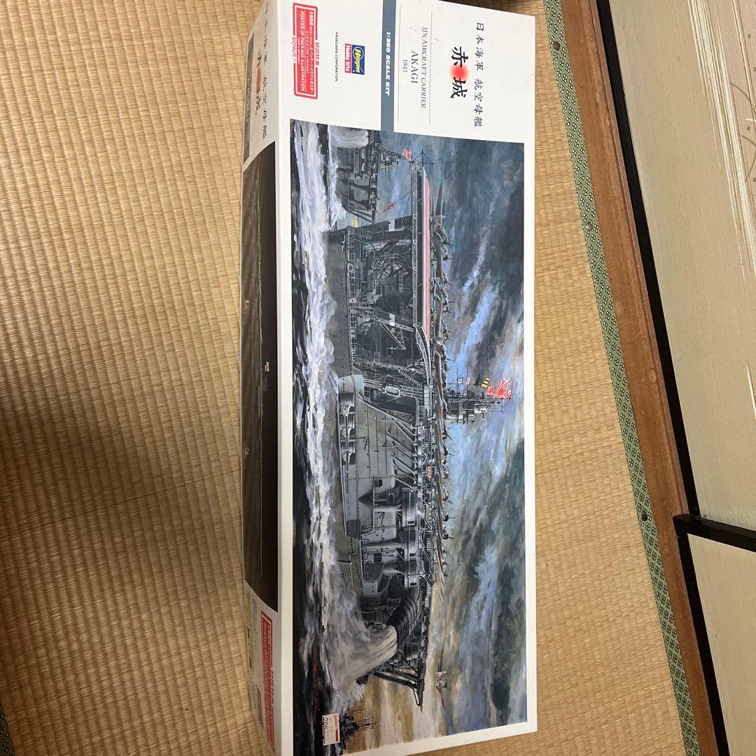 赤城 1/700 プラモデルキット